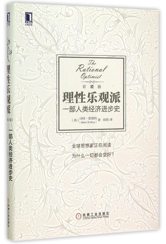 乐观理性派.jpg