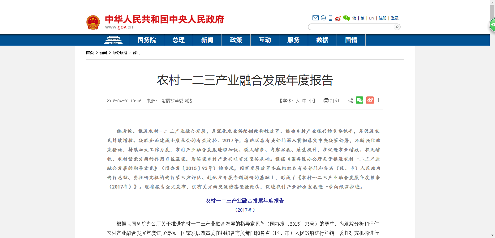 农村一二三.png