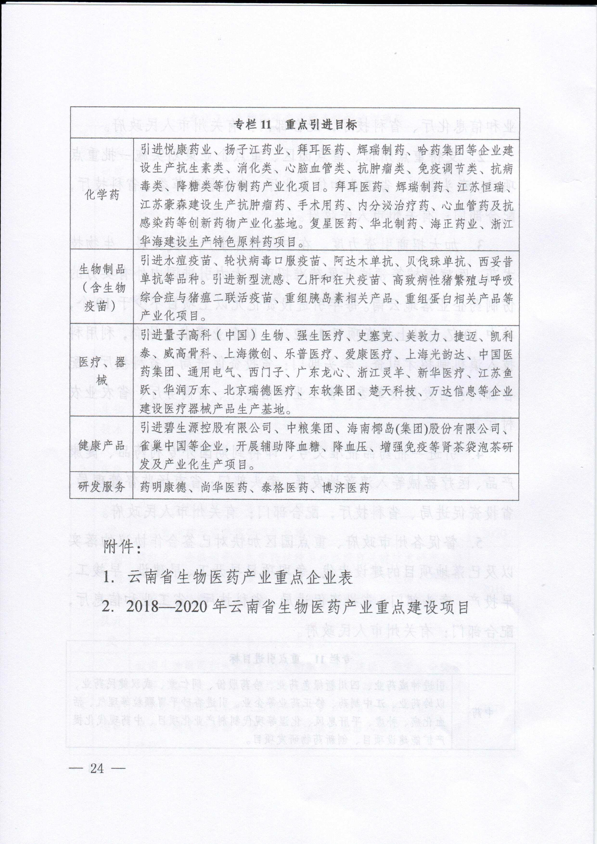 1543199395570425.jpg img105.jpg