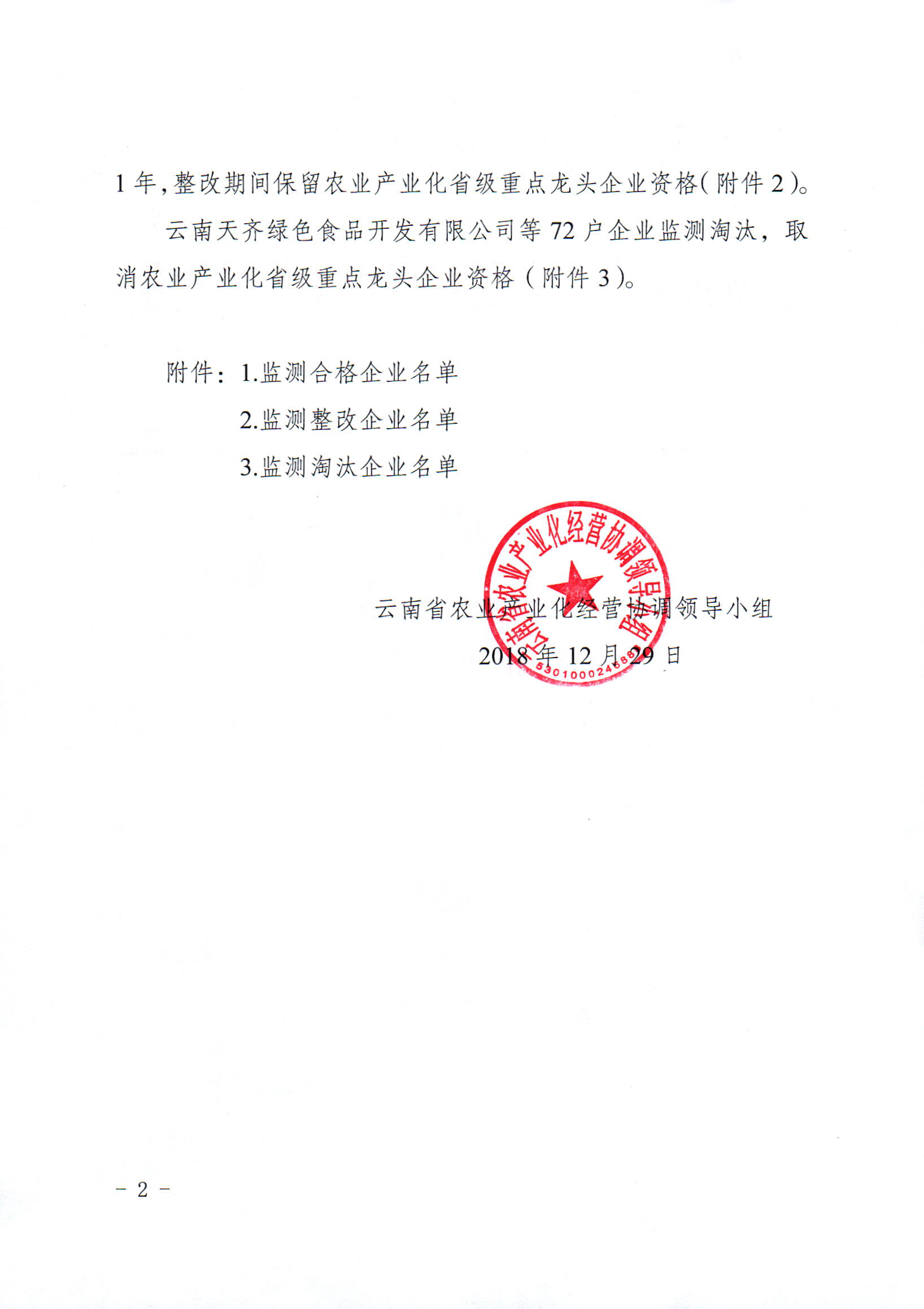 微信图片_20190103153702.png