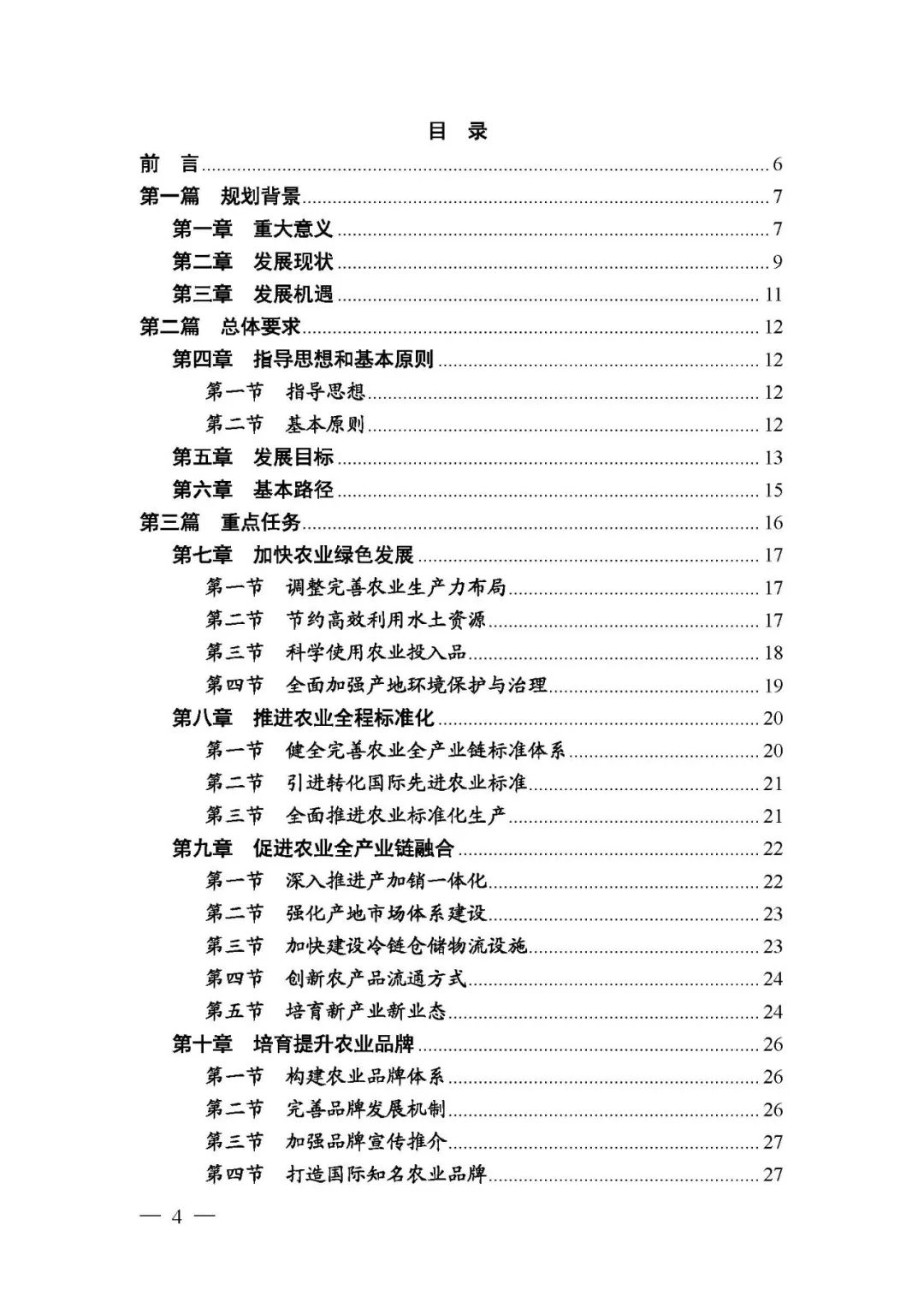 1550593239405767.jpg 4 - 640?wx_fmt=jpeg.jpg