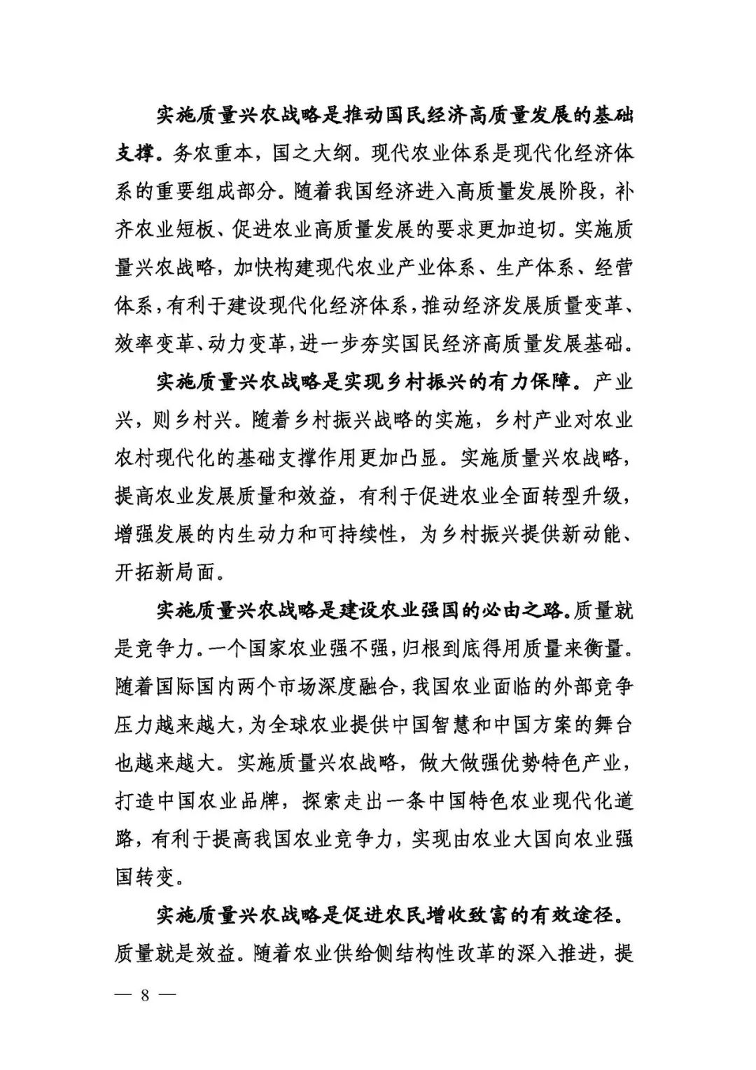 1550593276829857.jpg 8 - 640?wx_fmt=jpeg.jpg