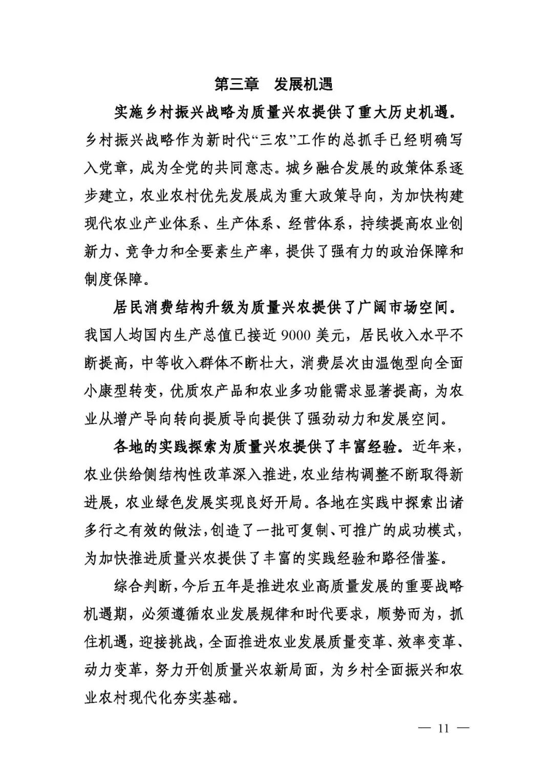 1550593300188506.jpg 11 - 640?wx_fmt=jpeg.jpg