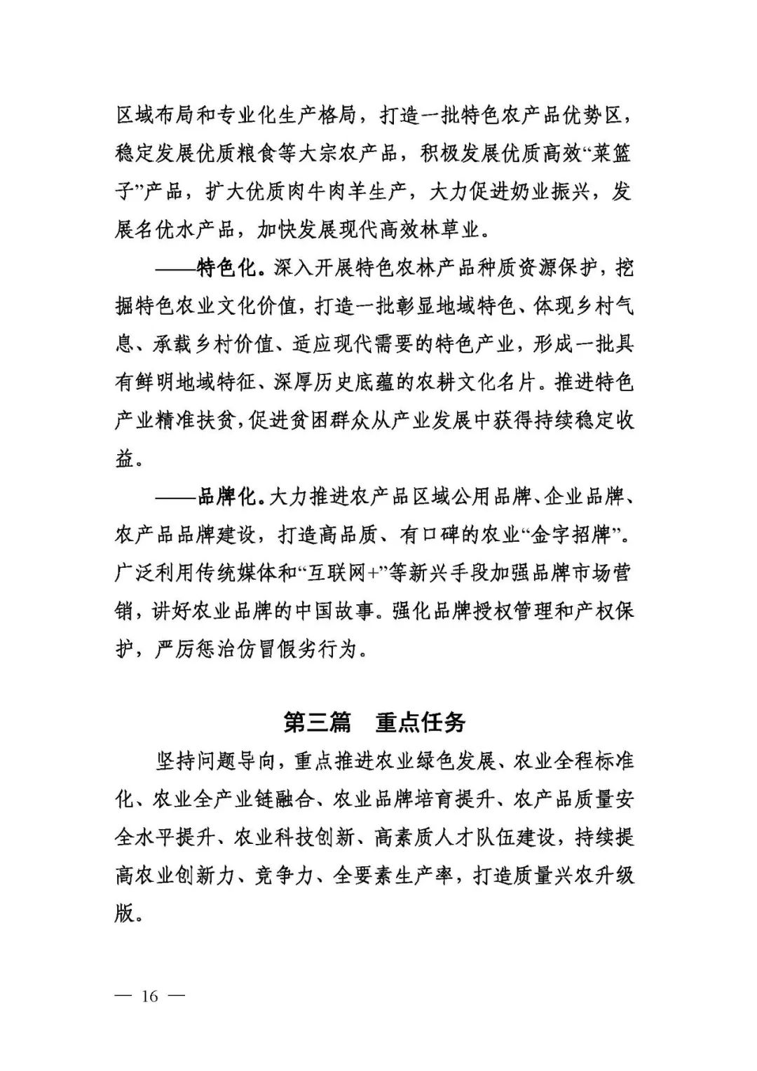 1550593351894249.jpg 16 - 640?wx_fmt=jpeg.jpg