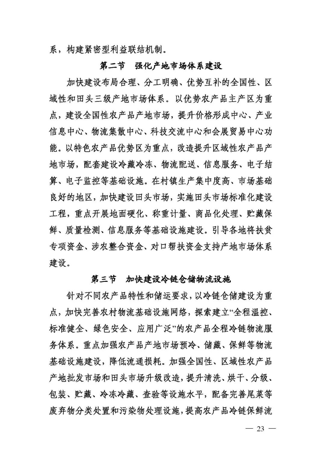 1550593457218484.jpg 23 - 640?wx_fmt=jpeg.jpg