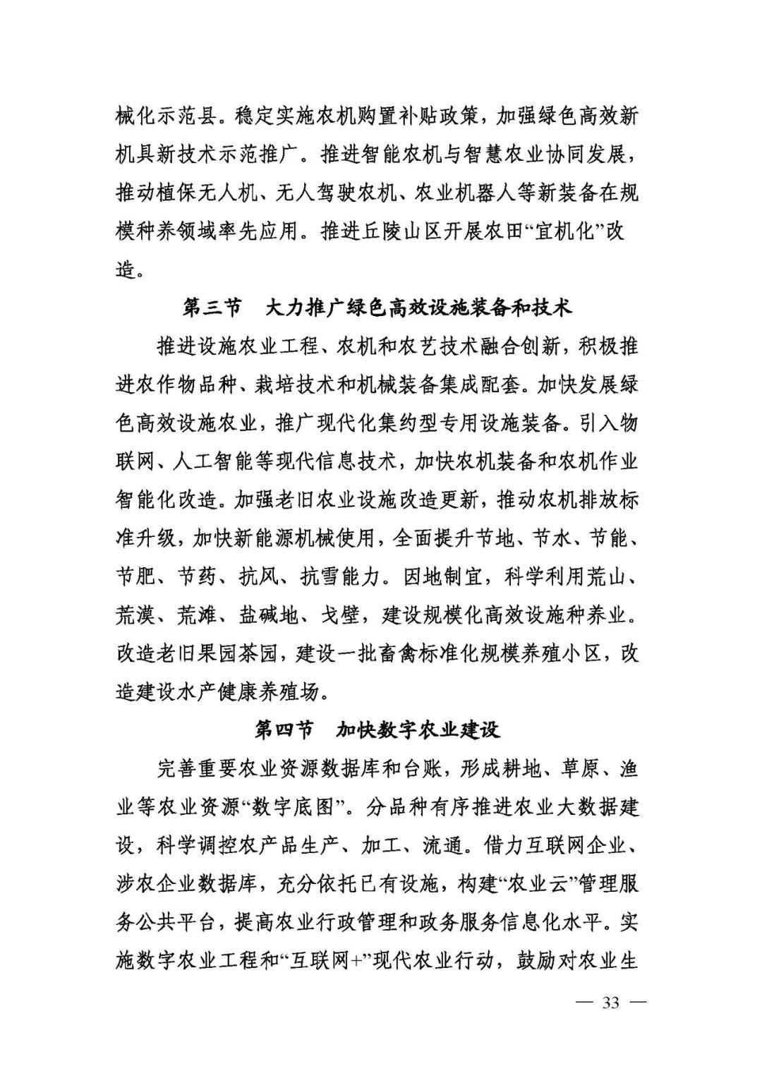 1550593700390794.jpg 33 - 640?wx_fmt=jpeg.jpg