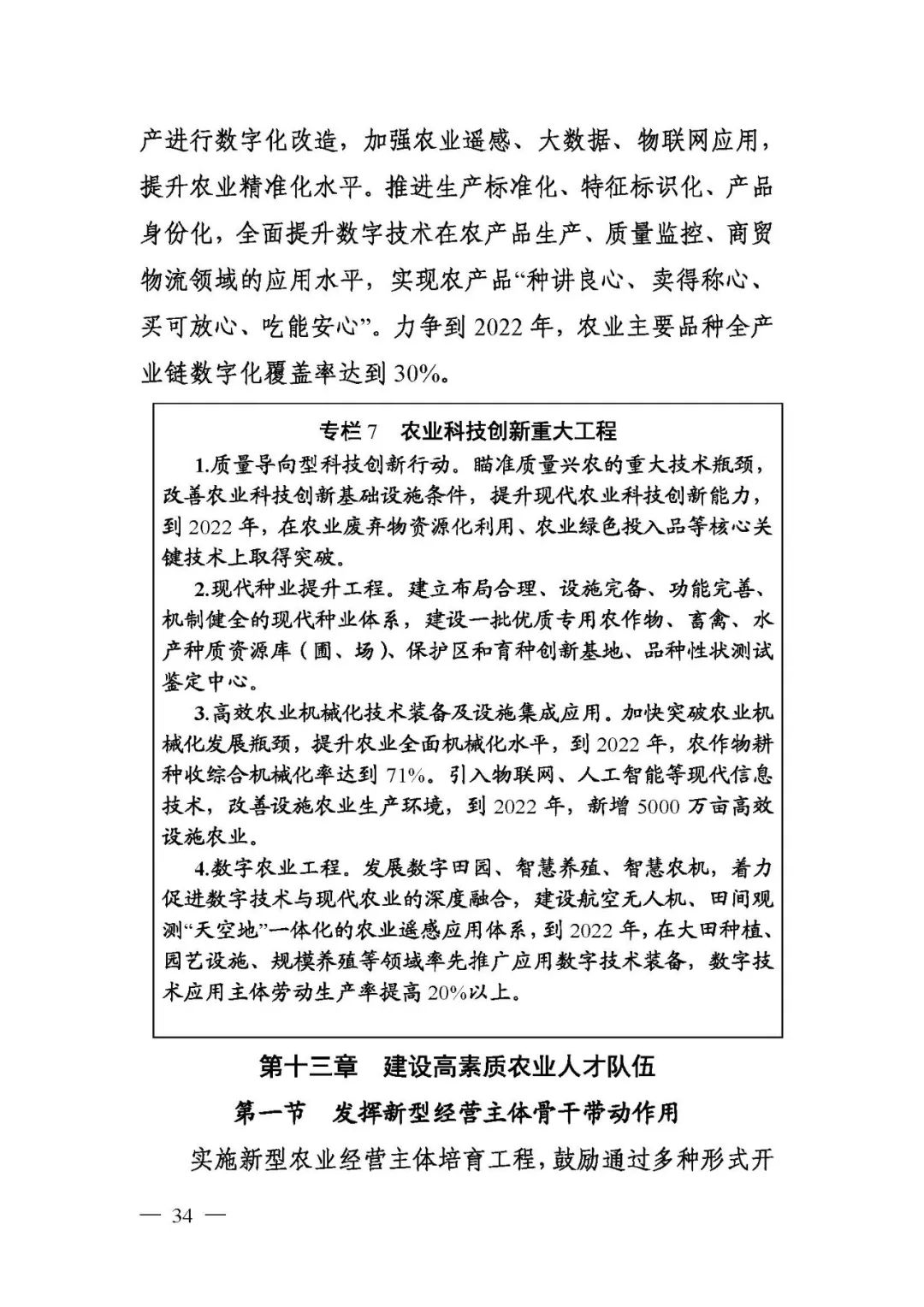 1550593735477758.jpg 34 - 640?wx_fmt=jpeg.jpg