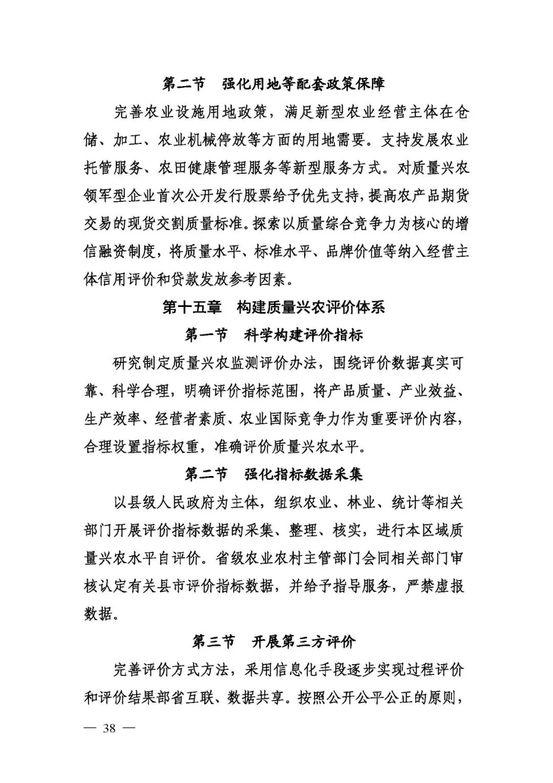 1550593774398484.jpg 38 - 640?wx_fmt=jpeg.jpg