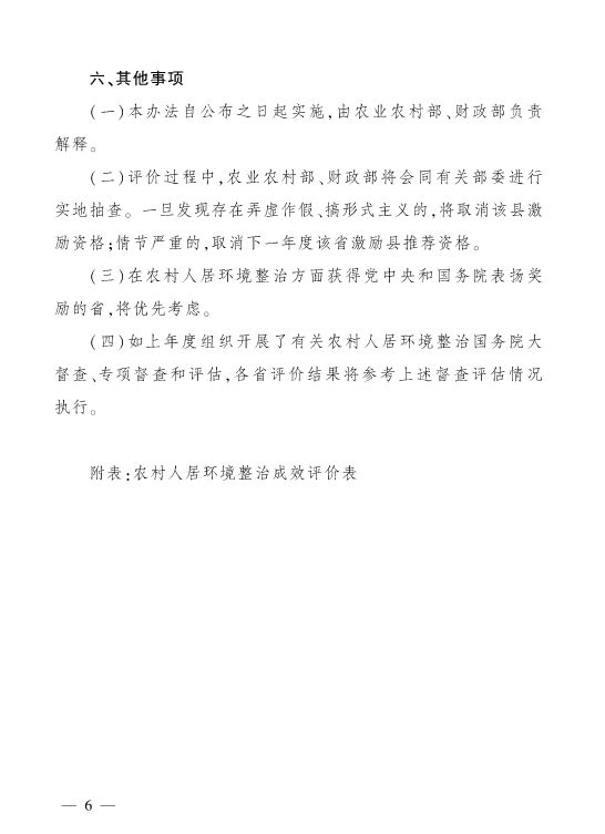 6 - 640？wx_fmt=png.jpg